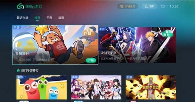 网易云游戏tv版怎么安装怎么玩