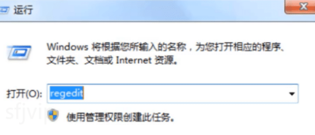 win7怎么删除远程桌面连接记录