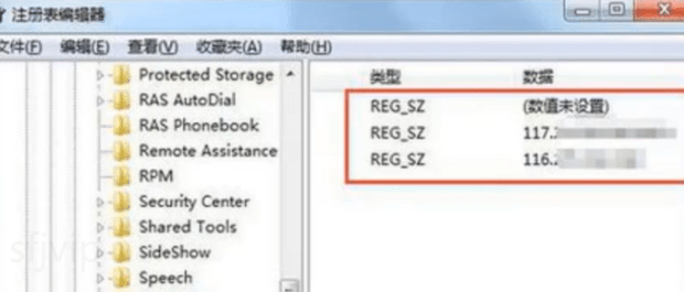 win7怎么删除远程桌面连接记录