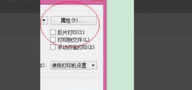 Word2013怎么设置黑白打印