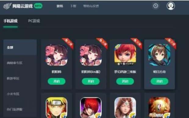 网易云游戏卡顿怎么解决,网易云游戏卡顿解决方法
