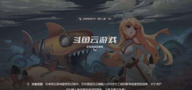 斗鱼云吃鸡游戏中怎样才能控制好方向