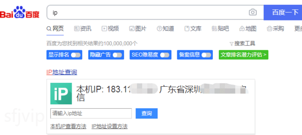 查看电脑的IP地址