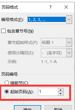 页眉页脚怎么设置从第二页开始 页眉页脚怎么设置从第二页开始