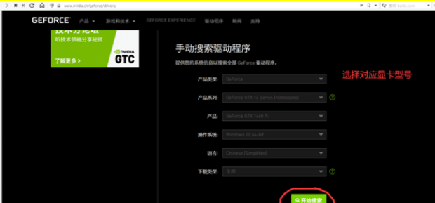 电脑显卡驱动怎么更新到最新