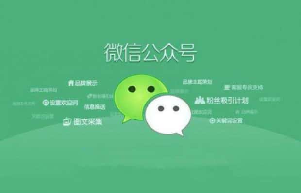 微信公众号头像设置步骤