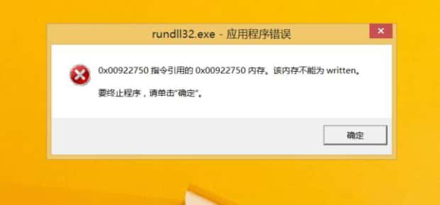 解决该内存不能为read