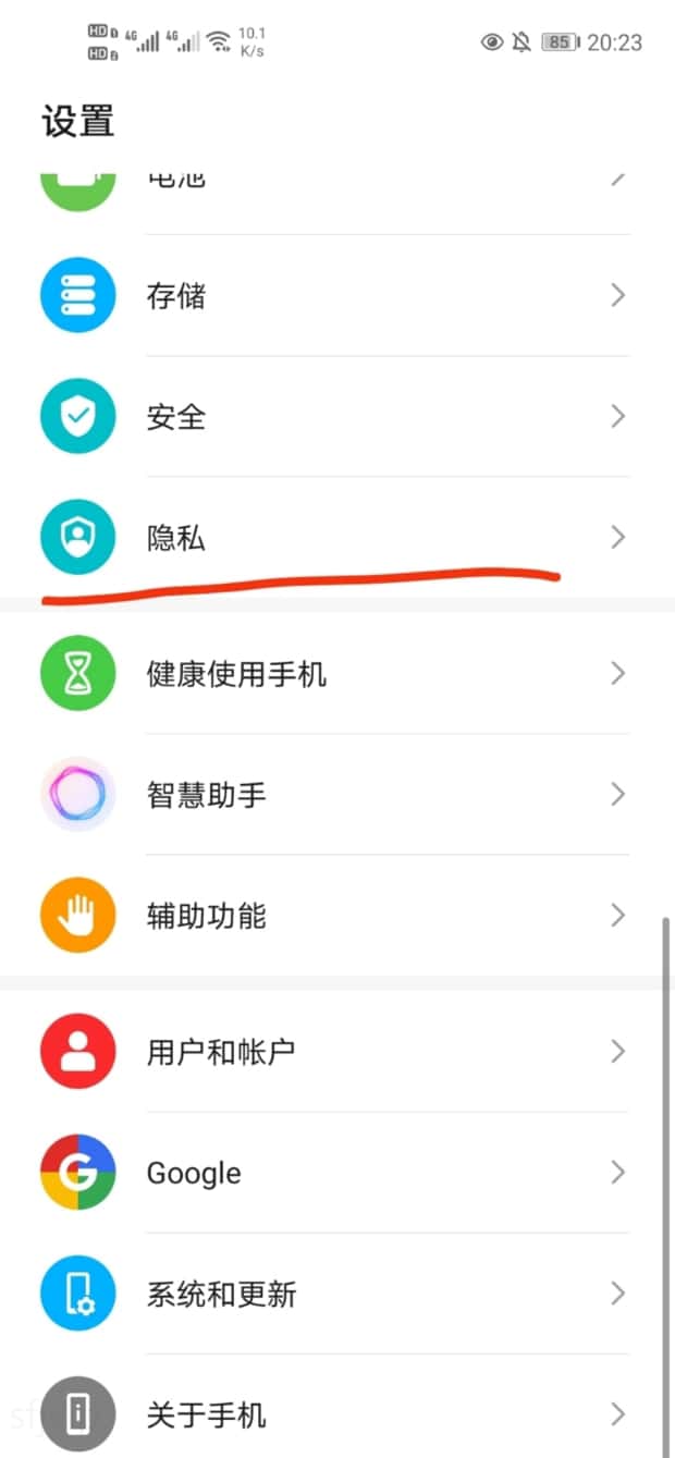 如何隐藏手机应用不被远程守护发现,华为手机怎么隐藏应用而且不被发现
