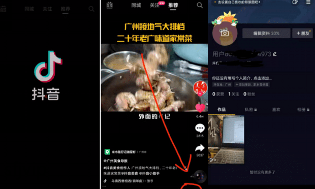 抖音升级了能看到访客和浏览记录是真的吗
