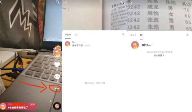抖音升级了能看到访客和浏览记录是真的吗