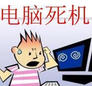 显卡问题会造成电脑频繁死机吗