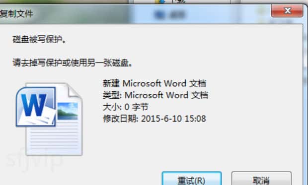 磁盘被写保护怎么解除最简单的方法