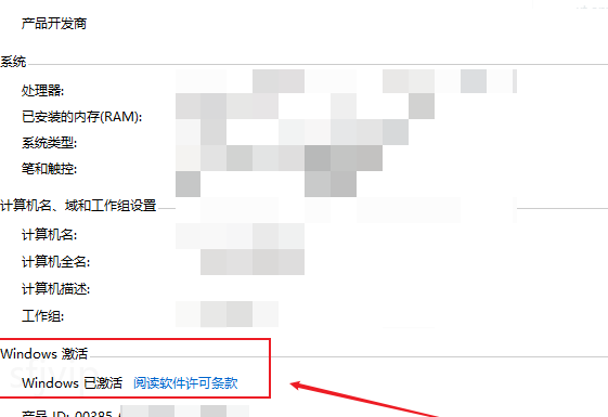 教你怎么激活windows