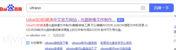 什么是ultraiso 分享ultraiso的介绍和下载方式
