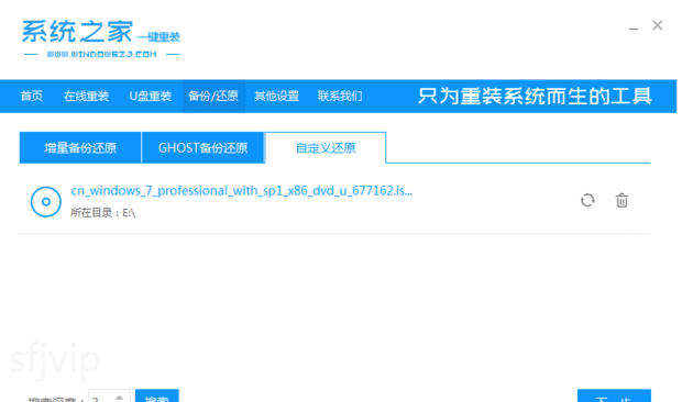 分享win7纯净版下载安装教程