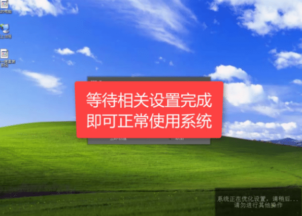 教你xp系统修复工具重装系统