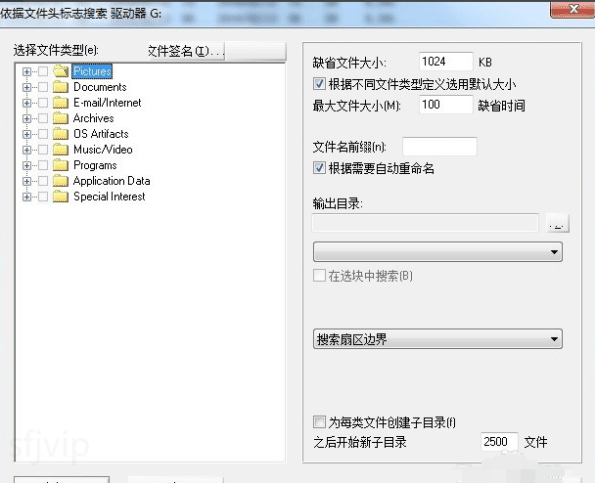 winhex数据恢复计算方法-分享WinHex文件类型恢复方法