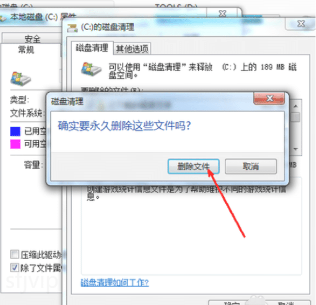 教你c盘满了怎么清理