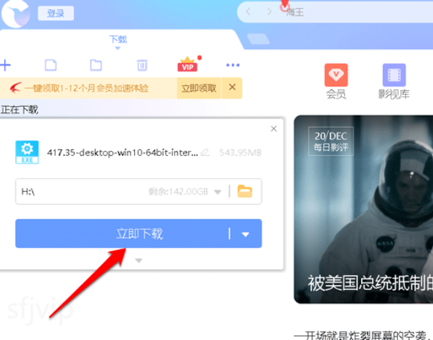 怎么下载(安装)NVIDIA显卡驱动