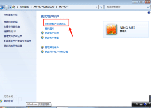 电脑如何设置开机密码win7,win7系统电脑怎么设置开机密码