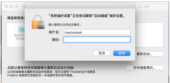 苹果电脑双系统怎么切换mac 苹果电脑双系统怎么切换mac