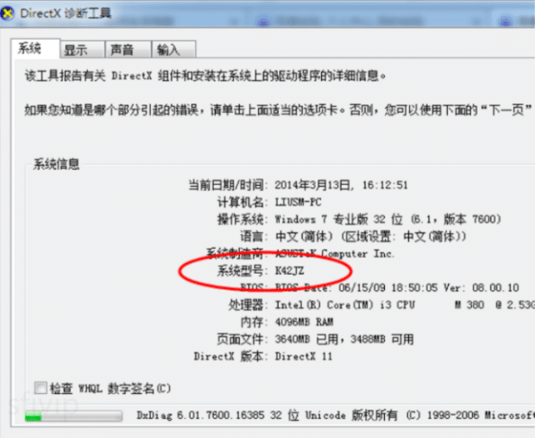 win7系统怎么安装蓝牙驱动