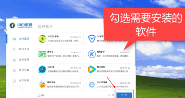 教你xp系统修复工具重装系统