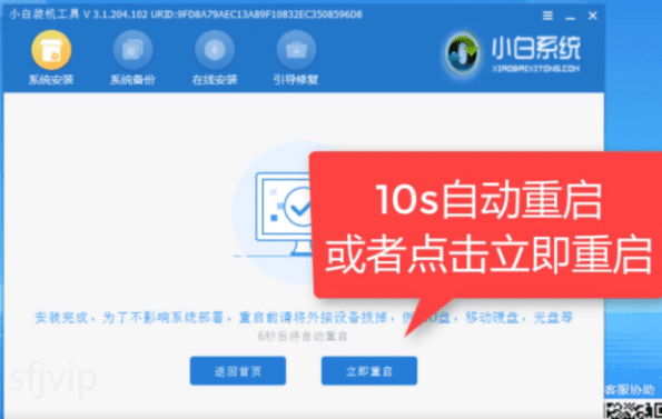 教你xp系统修复工具重装系统