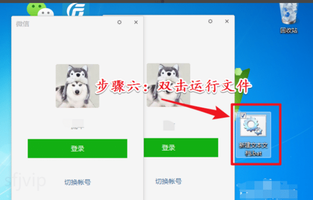 电脑微信双开怎么开如何使用