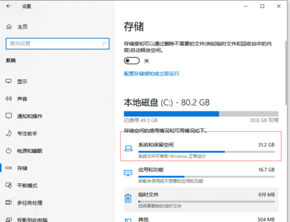 怎么快速c盘清理给电脑瘦身