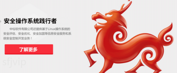 pc端国产操作系统有哪些