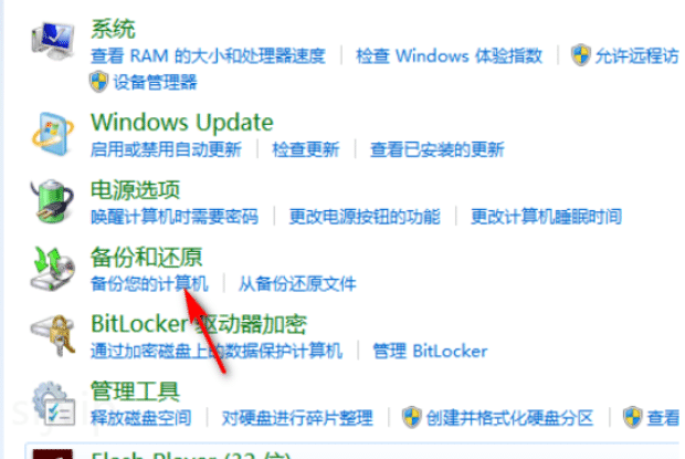 windows7怎么恢复出厂设置