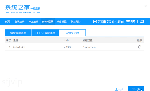 分享win7纯净版下载安装教程