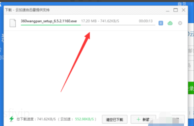 下载和安装360云盘