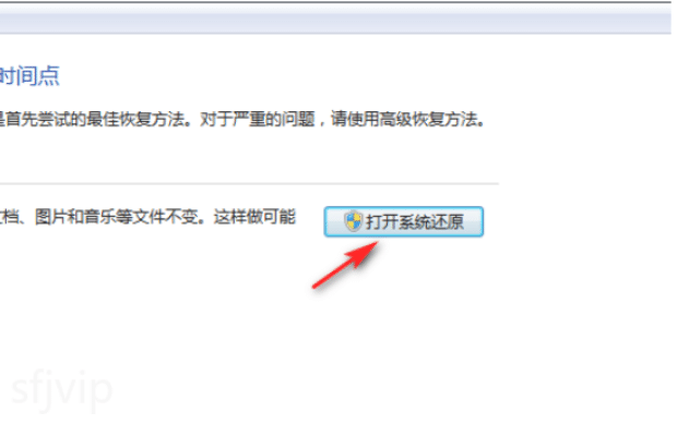 windows7怎么恢复出厂设置