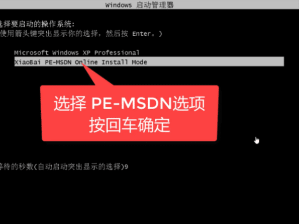 教你xp系统修复工具重装系统
