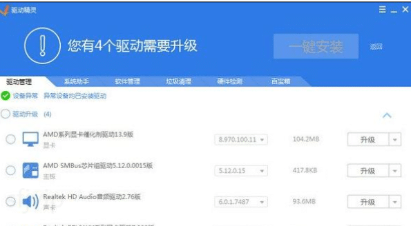 声卡驱动怎么安装的
