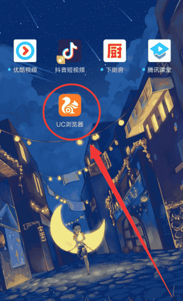 uc网盘在哪里可以找到 uc网盘在哪里可以找到