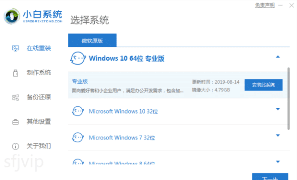 2022年常用系统重装软件推荐