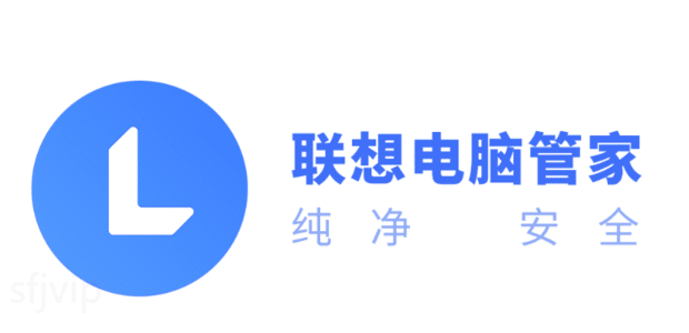 联想电脑管家是什么