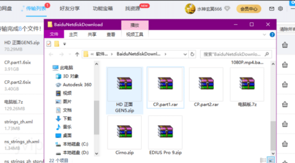 百度网盘文件怎么下载,百度网盘下载的文件在哪里