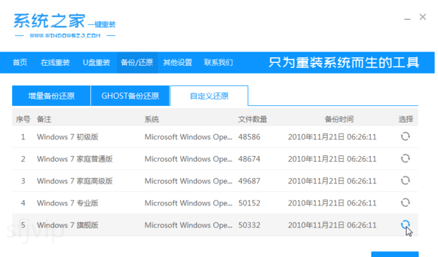 分享win7纯净版下载安装教程