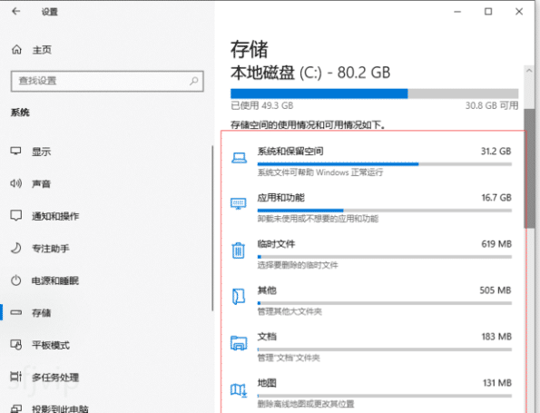 怎么快速c盘清理给电脑瘦身