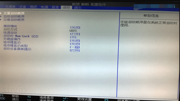 BIOS设置图文教程-UEFI与Legacy BIOS切换