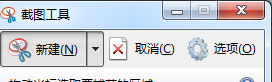 电脑如何截屏你知道吗