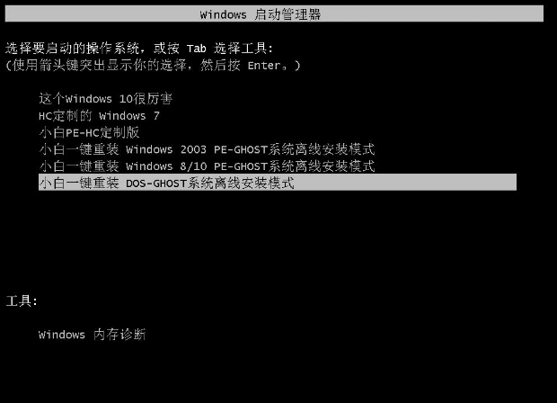 win7进入硬盘安装器后不能动 win7进入硬盘安装器后不能动