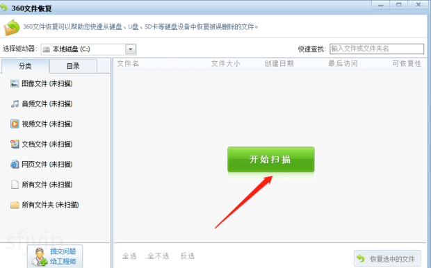 介绍一个简单实用还快捷的文件恢复工具