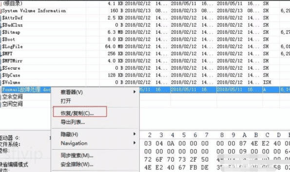winhex镜像恢复不了数据怎么办