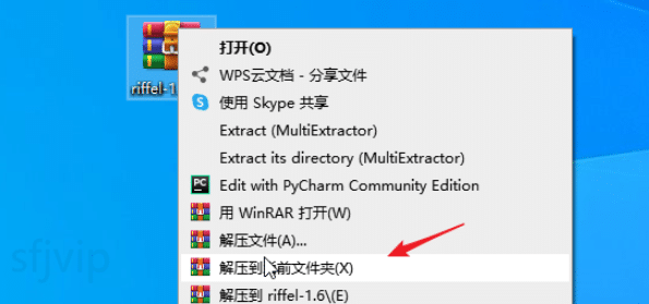 怎么用winrar解压文件