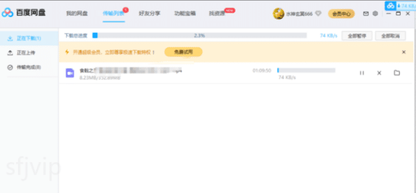 百度网盘文件怎么下载,百度网盘下载的文件在哪里